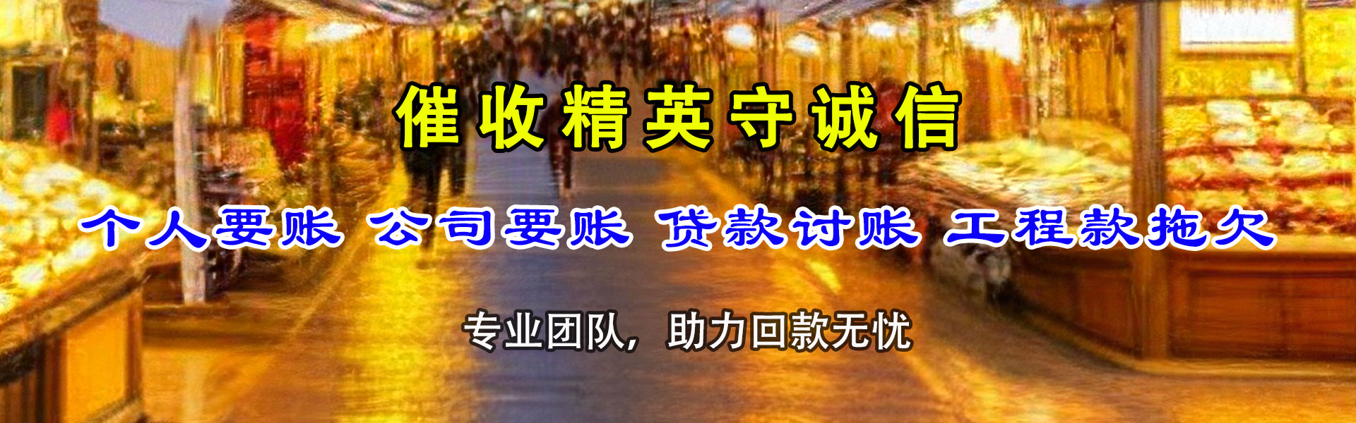 黄陂催帐公司